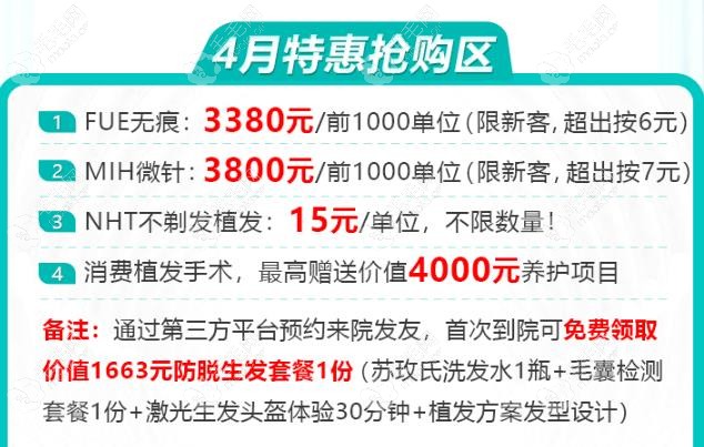 植发1000价格(植发1000多少钱)
