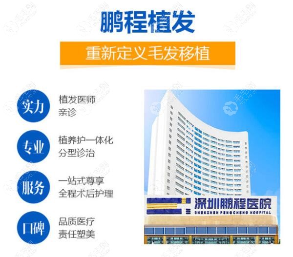 惠州哪家医院植发比较好(惠州哪家医院植发比较好点)