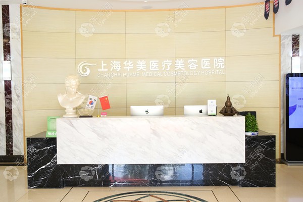 上海华美是浦东比较好的植发医院