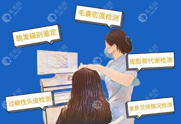 重庆哪个医院可以做毛囊检测呢?
