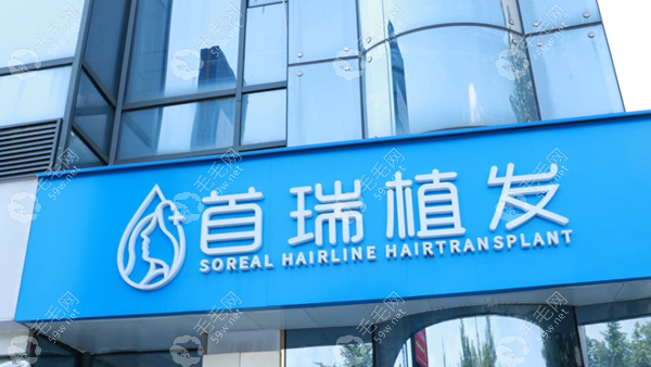 植发官方店(植发正规机构)