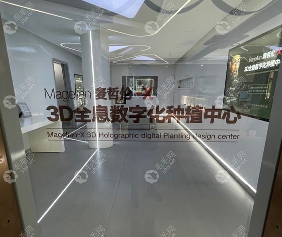 北京中诺口腔数字化种植中心