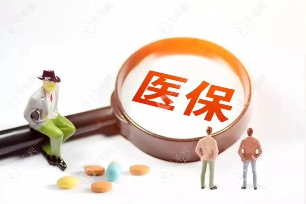 北京种植牙未纳入医 保政策