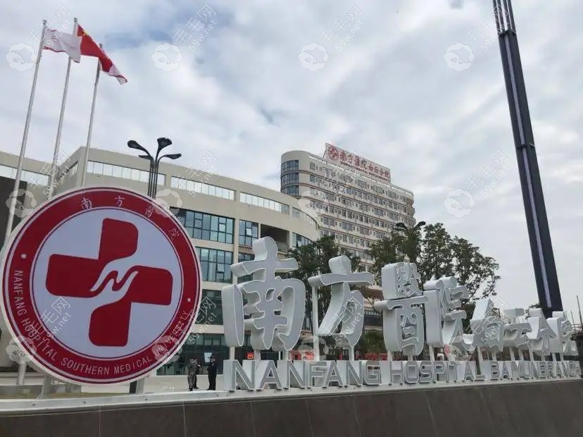 广州南方医院植发多少钱一个单位呢