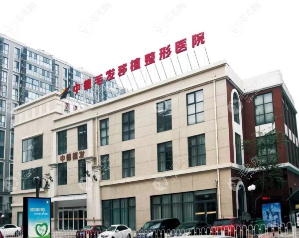 北京中德植发医院