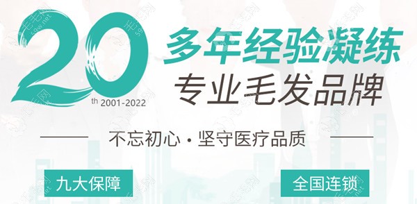 2023新生植发价格优惠新政策,情人节发际线种植包干价9800元+