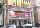 石家庄星源美天植发价格降啦!基础发际线调整仅13800元起哦
