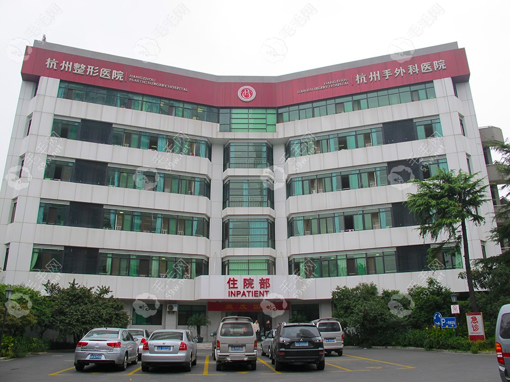 杭州整形医院住院部环境
