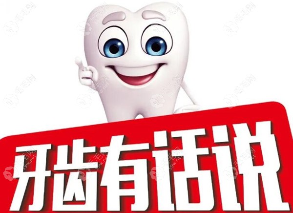 衢州种植牙集采新消息59w.net
