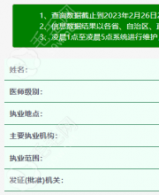 巩新科