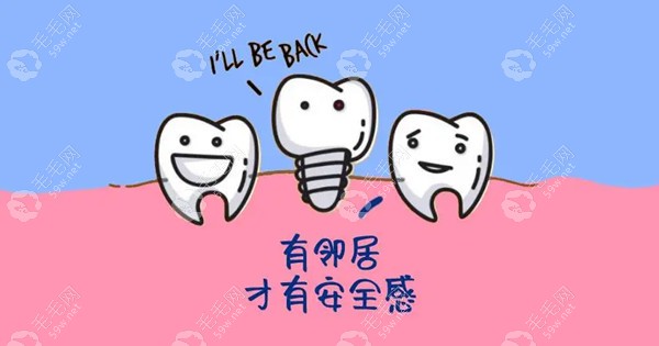 北京牙科种植牙收费价目表