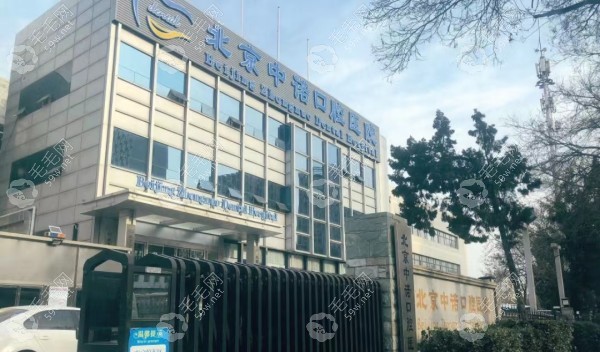 北京中诺口腔医院有2家分店