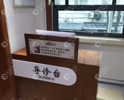 北京京一口腔导诊台