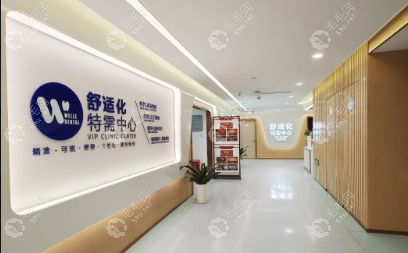 上海维乐口腔医生技术实力强
