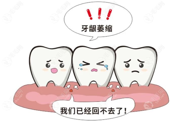 活动假牙会造成牙龈萎缩吗