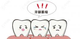 活动假牙会不会造成牙龈萎缩?听说戴假牙时间长牙龈会吸收
