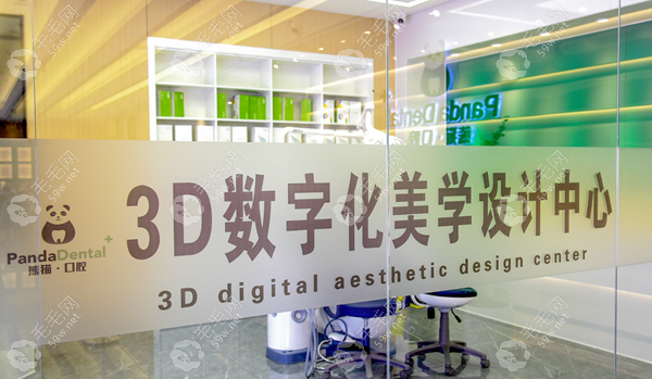3D数字化美学设计中心 毛毛网