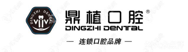 上海鼎植口腔机构logo