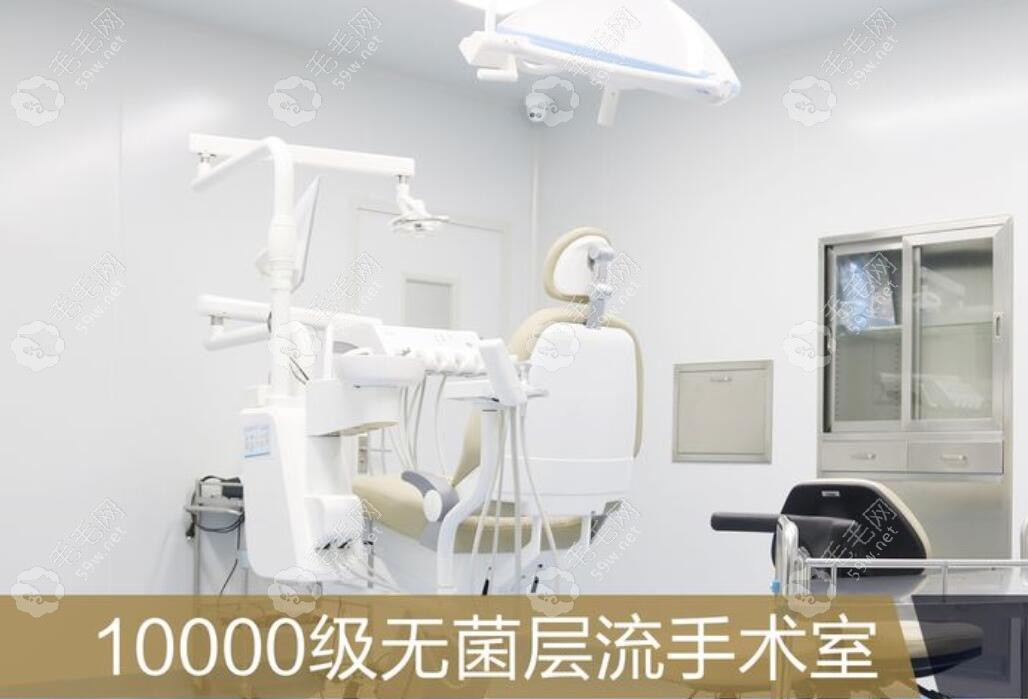 中诺口腔医院的种植手术室59w.net