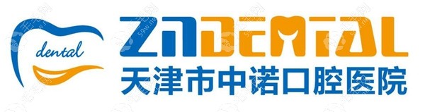 天津市中诺口腔医院logo