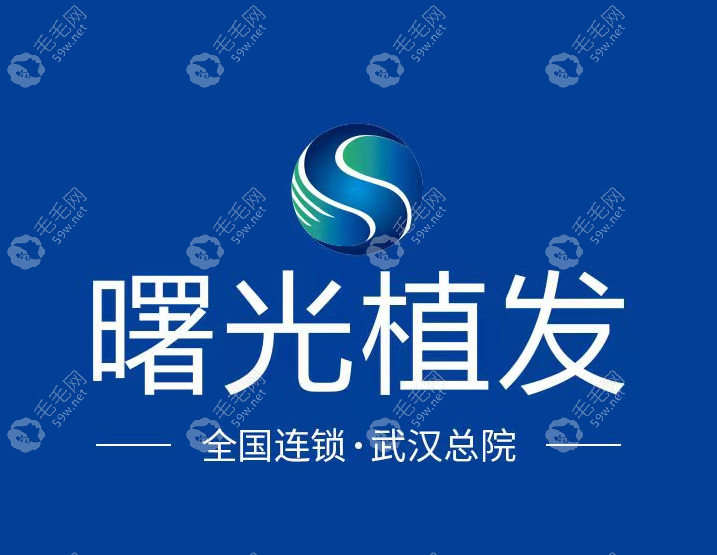 武汉曙光植发logo