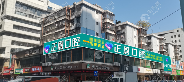 深圳正恩口腔是连锁店,5家连锁店地址分别在龙华区/龙岗区
