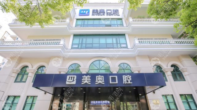 美奥口腔医院总部在哪里?在上海长宁区40余家分院遍布国内