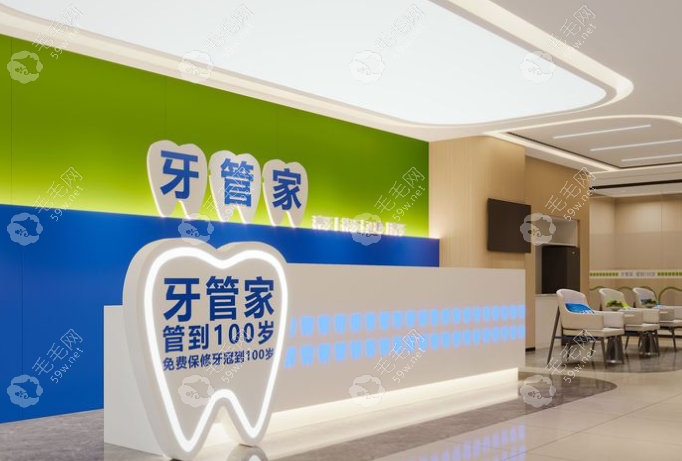 北京牙管家口腔费用自助查询:牙管家口腔收费项目表2023版