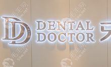 牙博士口腔医院地址:重庆/贵阳/青岛牙博士牙科位置全有