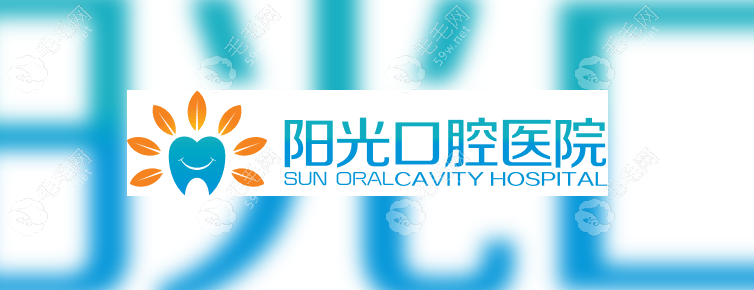 岳阳阳光口腔医院logo