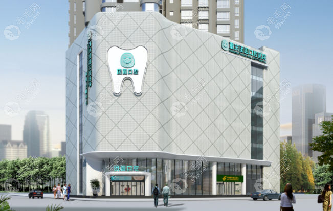 重庆团圆口腔医院简介:2级医院+种植牙技术好+集采价格分享