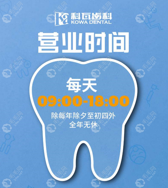 上海科瓦齿科种植牙价格表