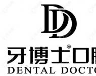 重庆北碚城加牙博士口腔诊所