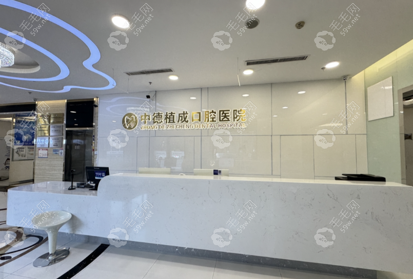 杭州植成口腔是正规私立牙科医院毛毛网