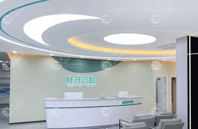 北京好牙口腔是几级医院