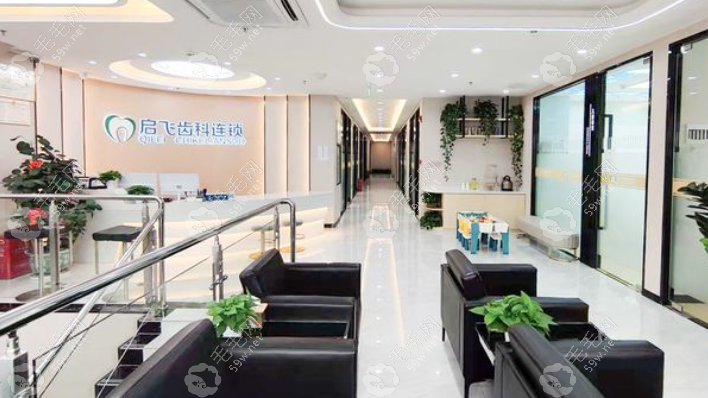 深圳启飞口腔门诊部地址汇总,含总部和10家齿科分院地址