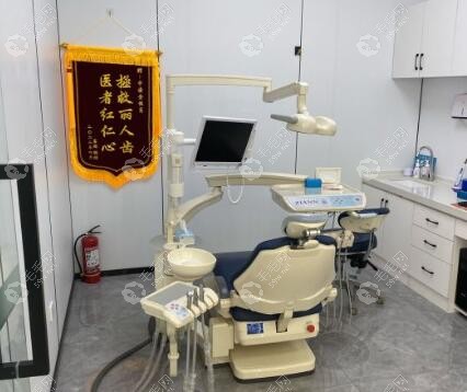 天津津南中齿口腔诊疗室