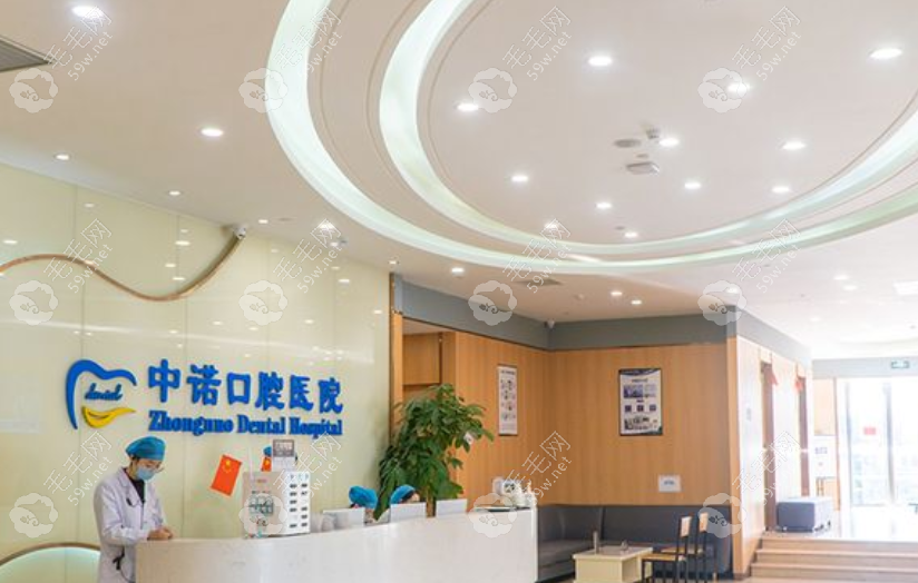 北京中诺口腔医院 —— 种植牙与正畸的科技先锋