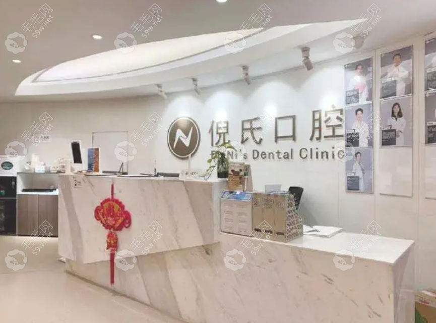 亲测分享:倪氏口腔医院价格表大盘点,各项看牙服务不踩坑