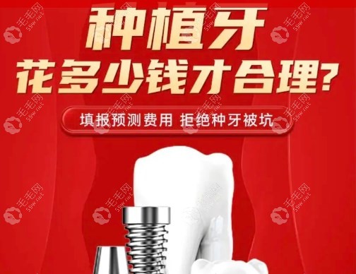 北京牙元素口腔种植牙59w.net