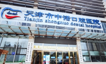天津口碑好的口腔医院排名:天津中诺/中幸种植牙评价高入选