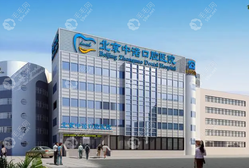 中诺口腔医院总院地址电话查询,可预约总院栗伟/李时顺种牙 - 口腔健康 - 毛毛网