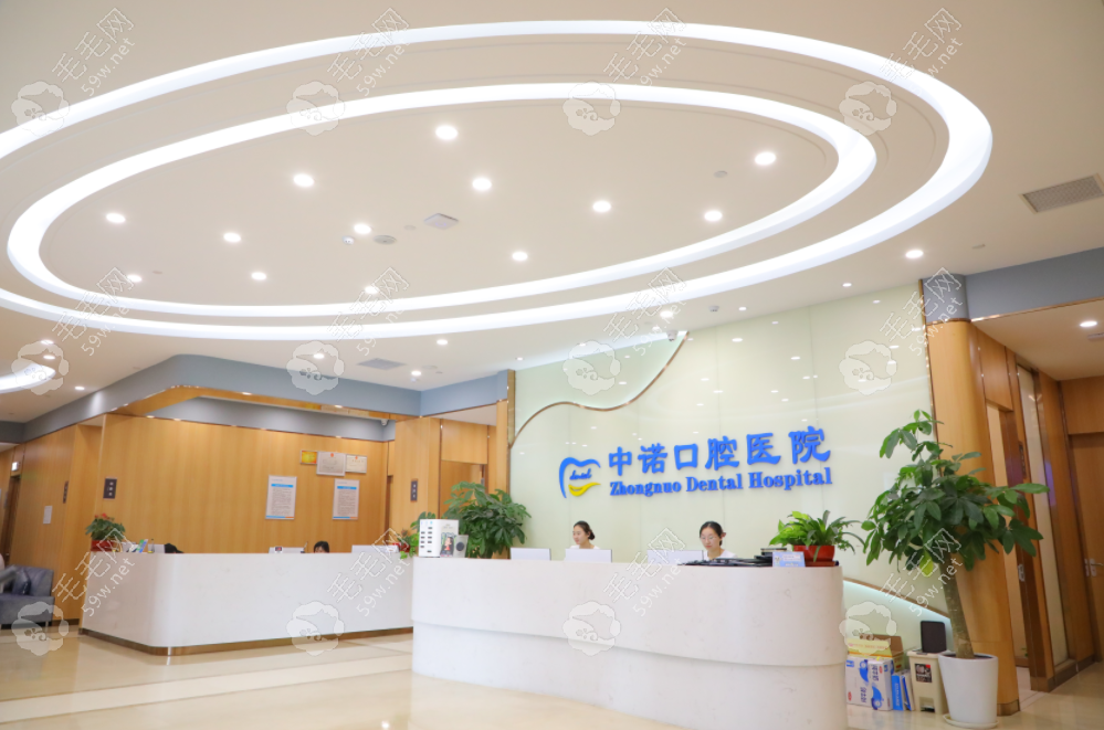 www.59w.net北京中诺口腔第二医院作为一家靠谱的二级口腔医院体系健全
