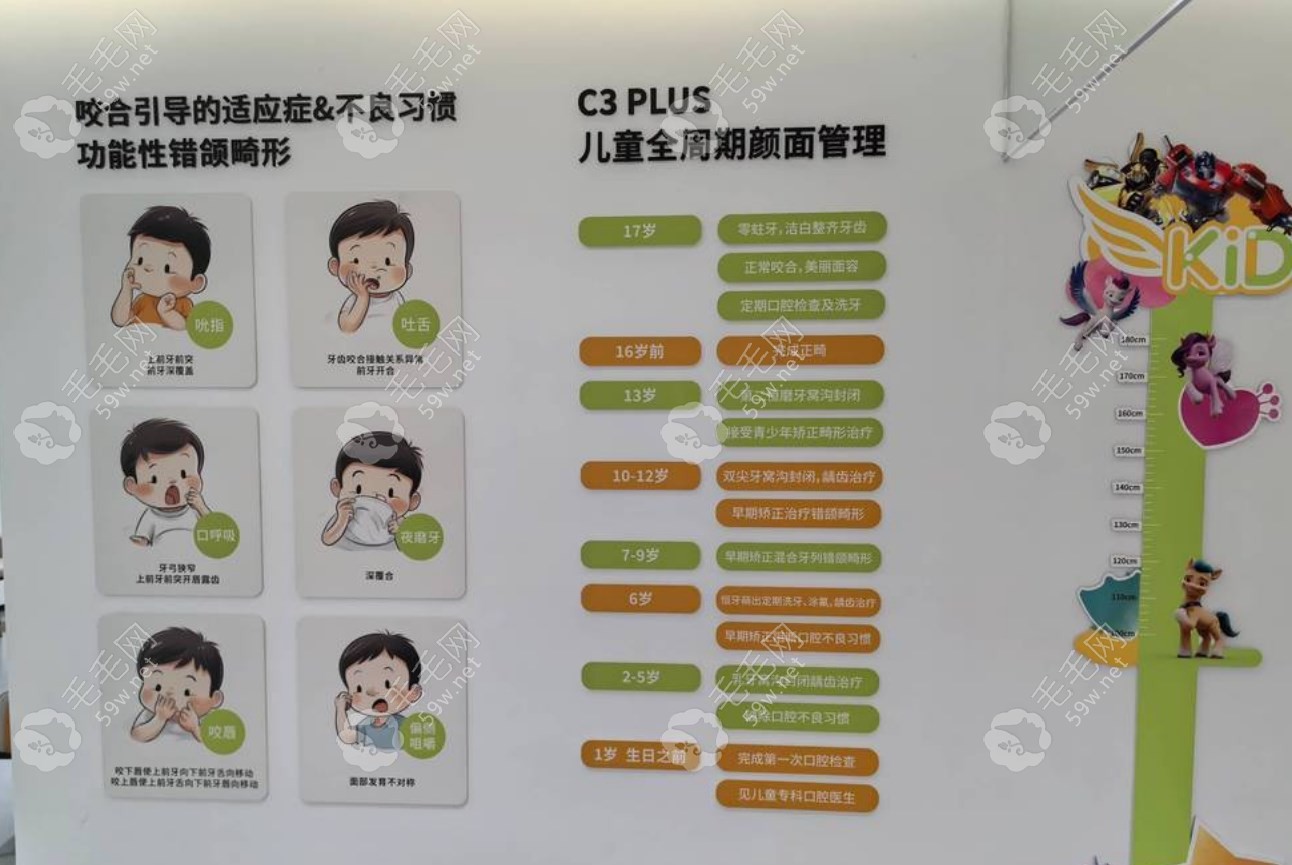 杭州牙科医院越城分院儿童齿科